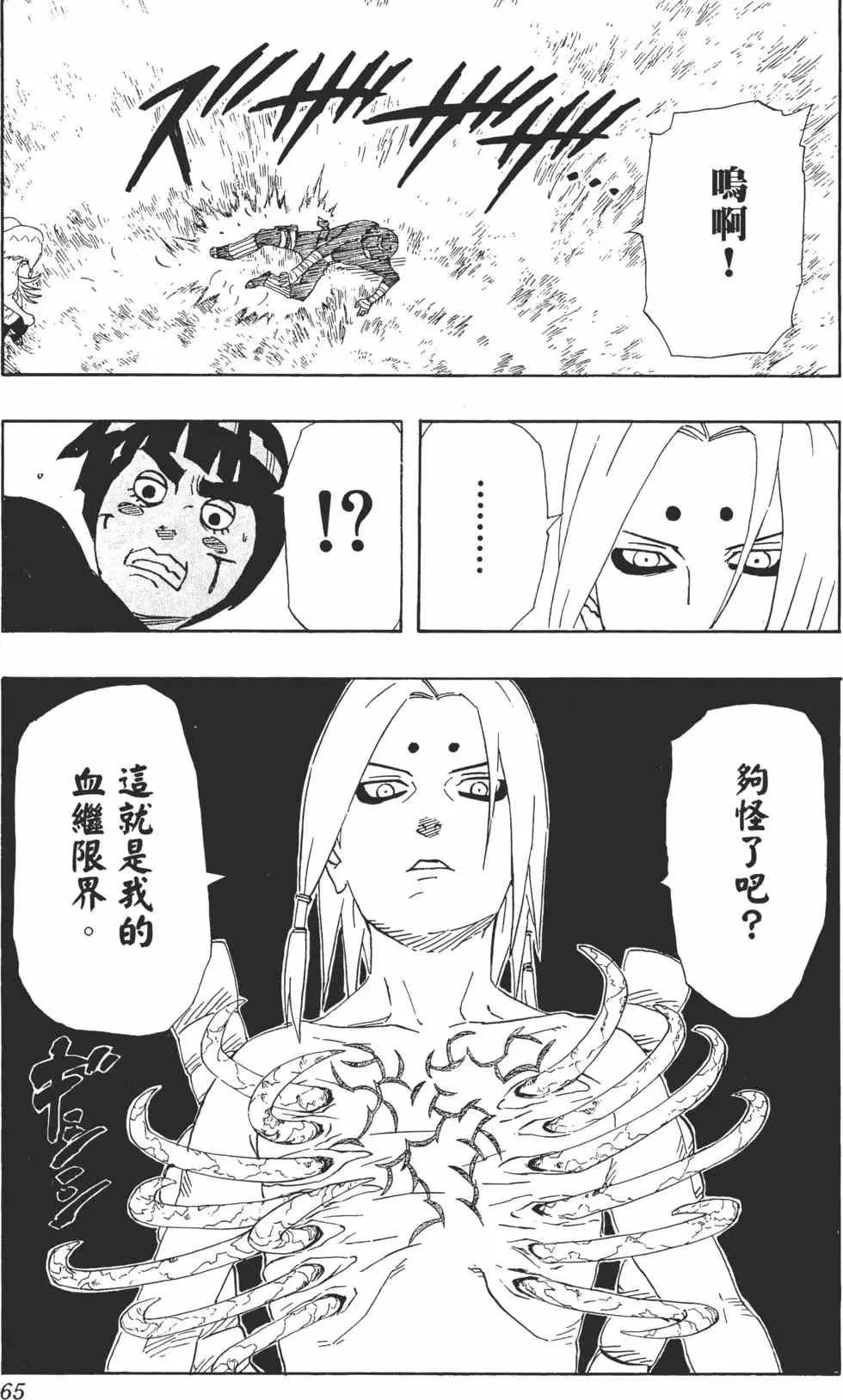 第24卷 第64页
