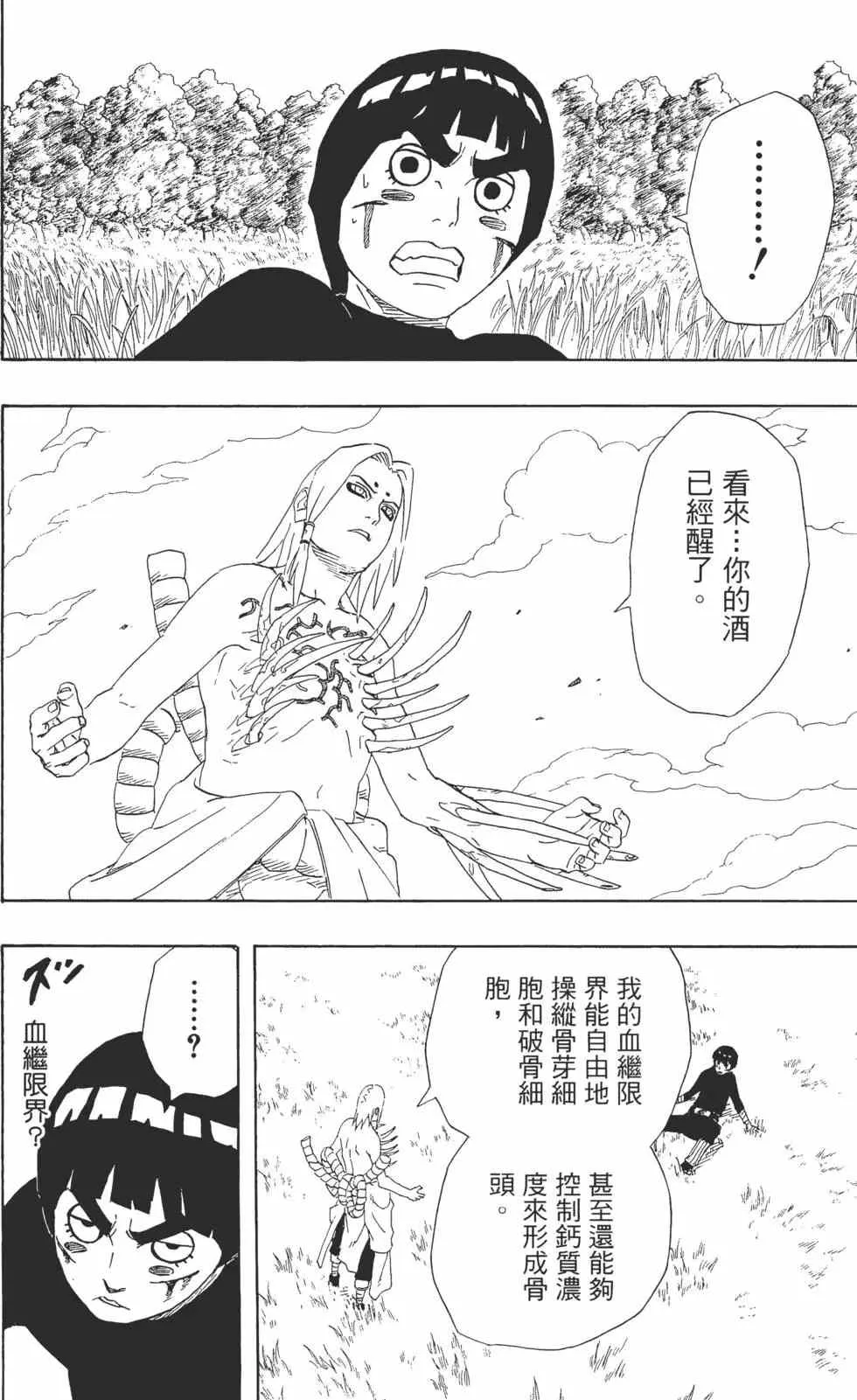 第24卷 第67页