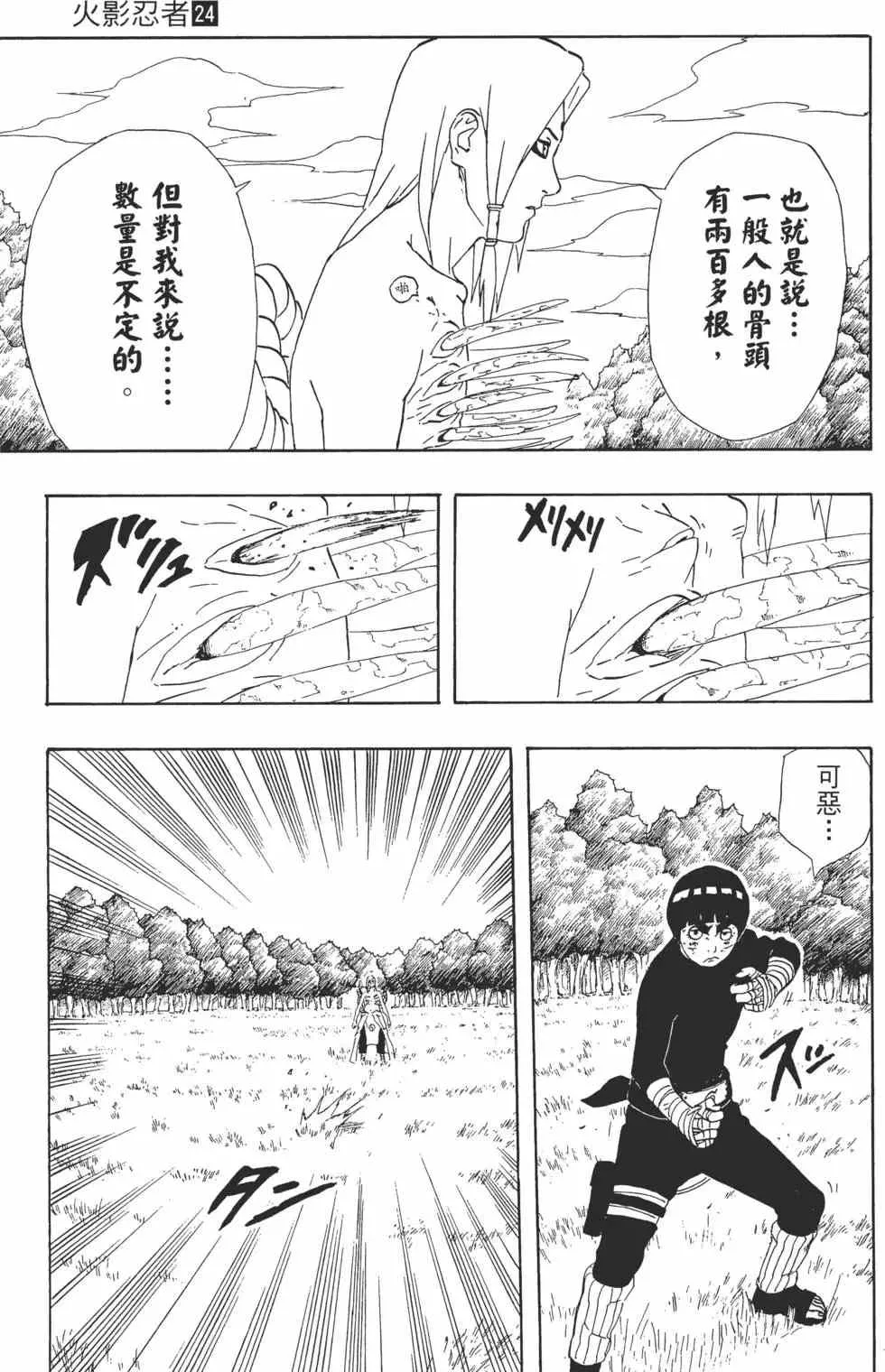 第24卷 第68页