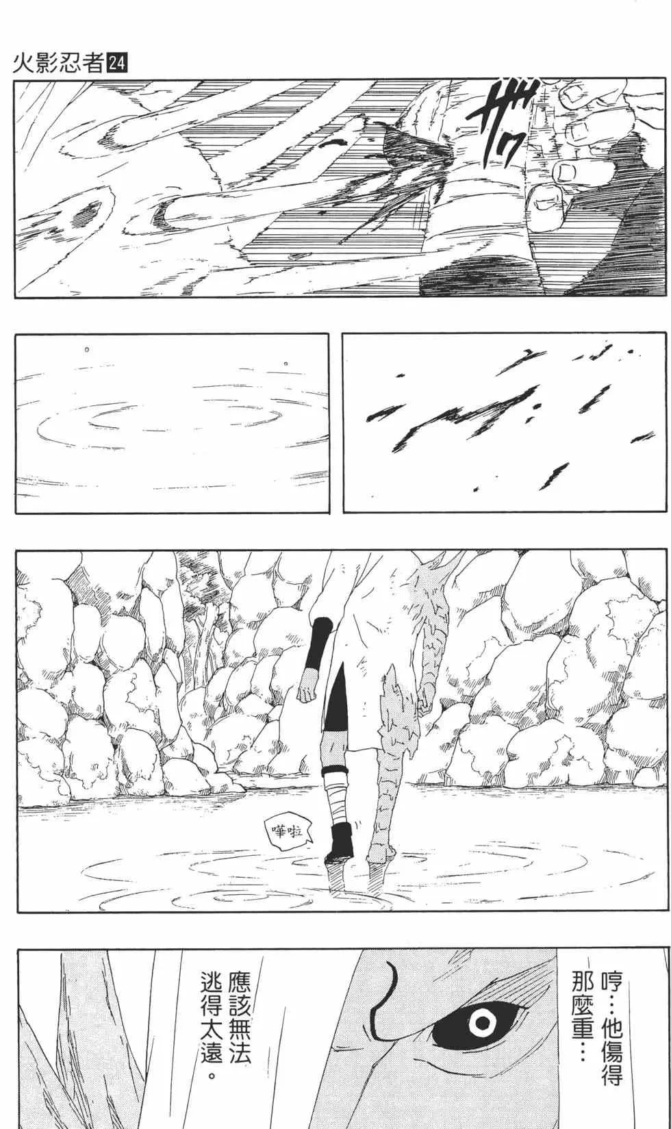 第24卷 第70页