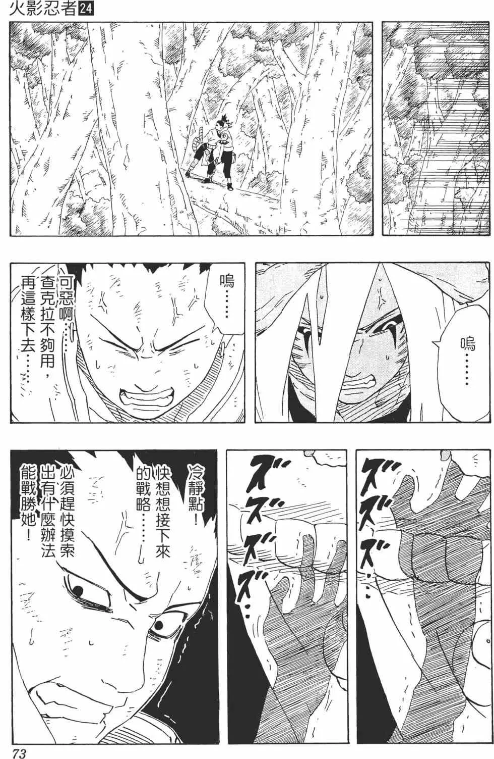 第24卷 第72页