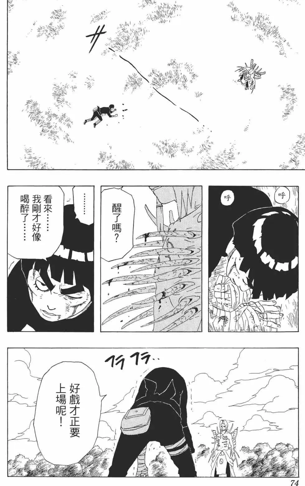 第24卷 第73页