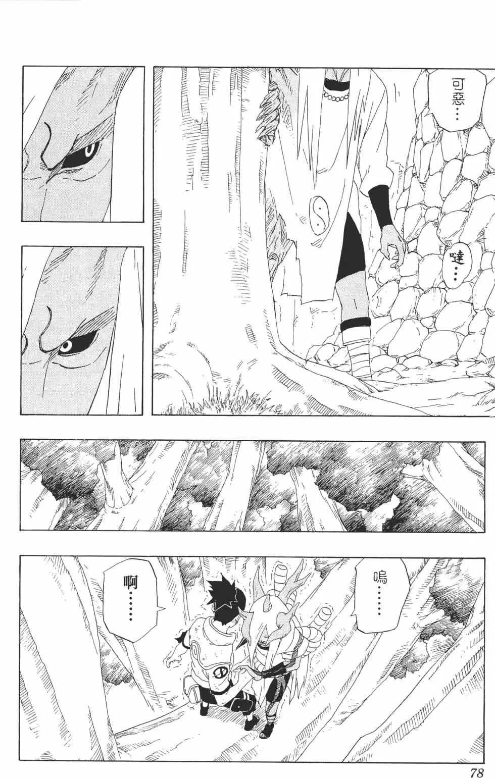 第24卷 第77页