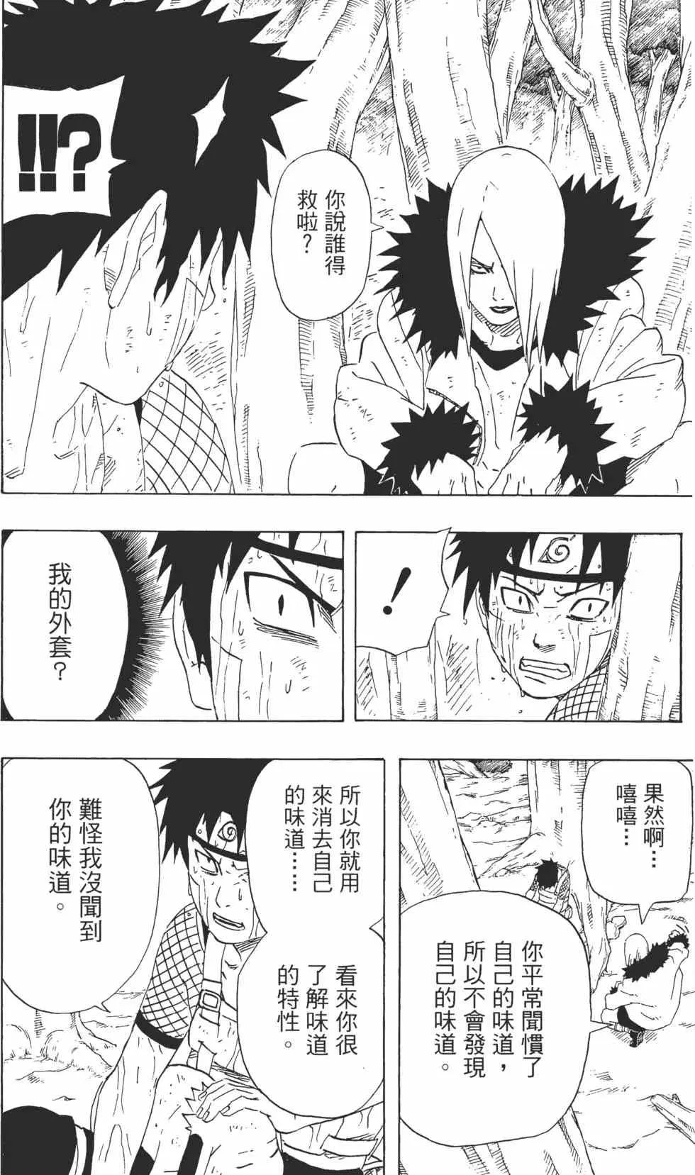 第24卷 第79页