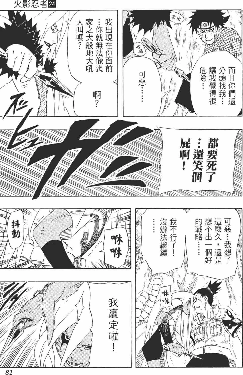 第24卷 第80页