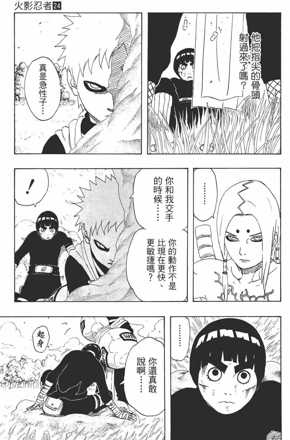 第24卷 第92页