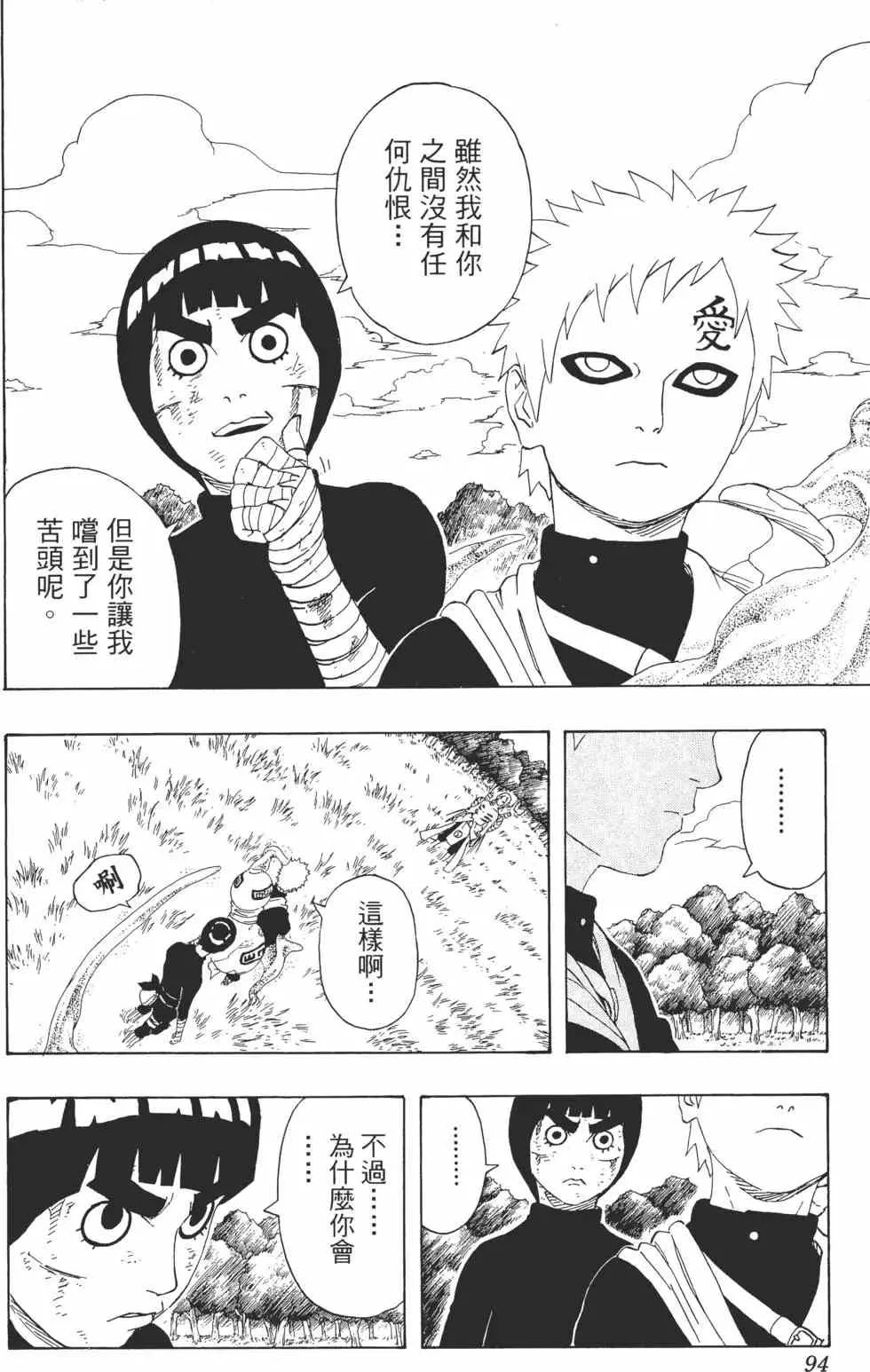 第24卷 第93页