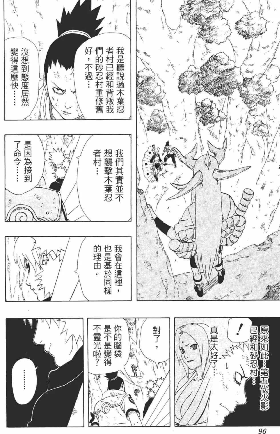 第24卷 第95页
