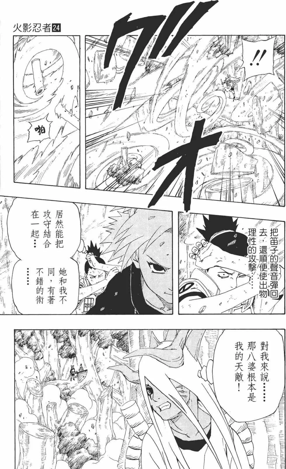 第24卷 第98页