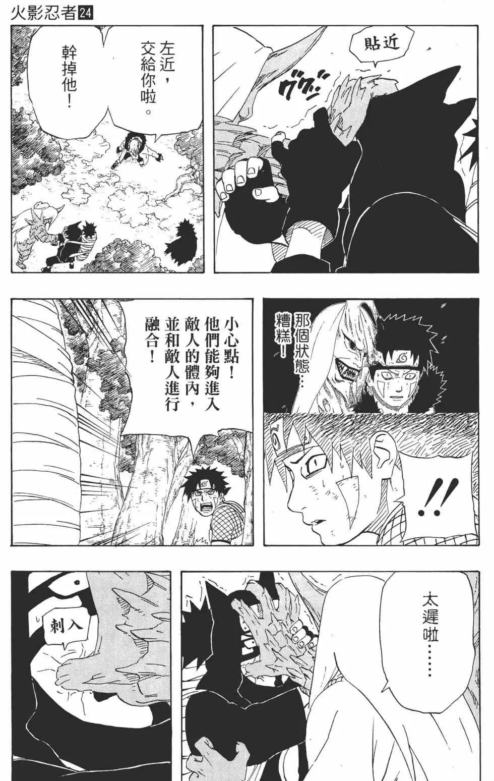 第24卷 第102页