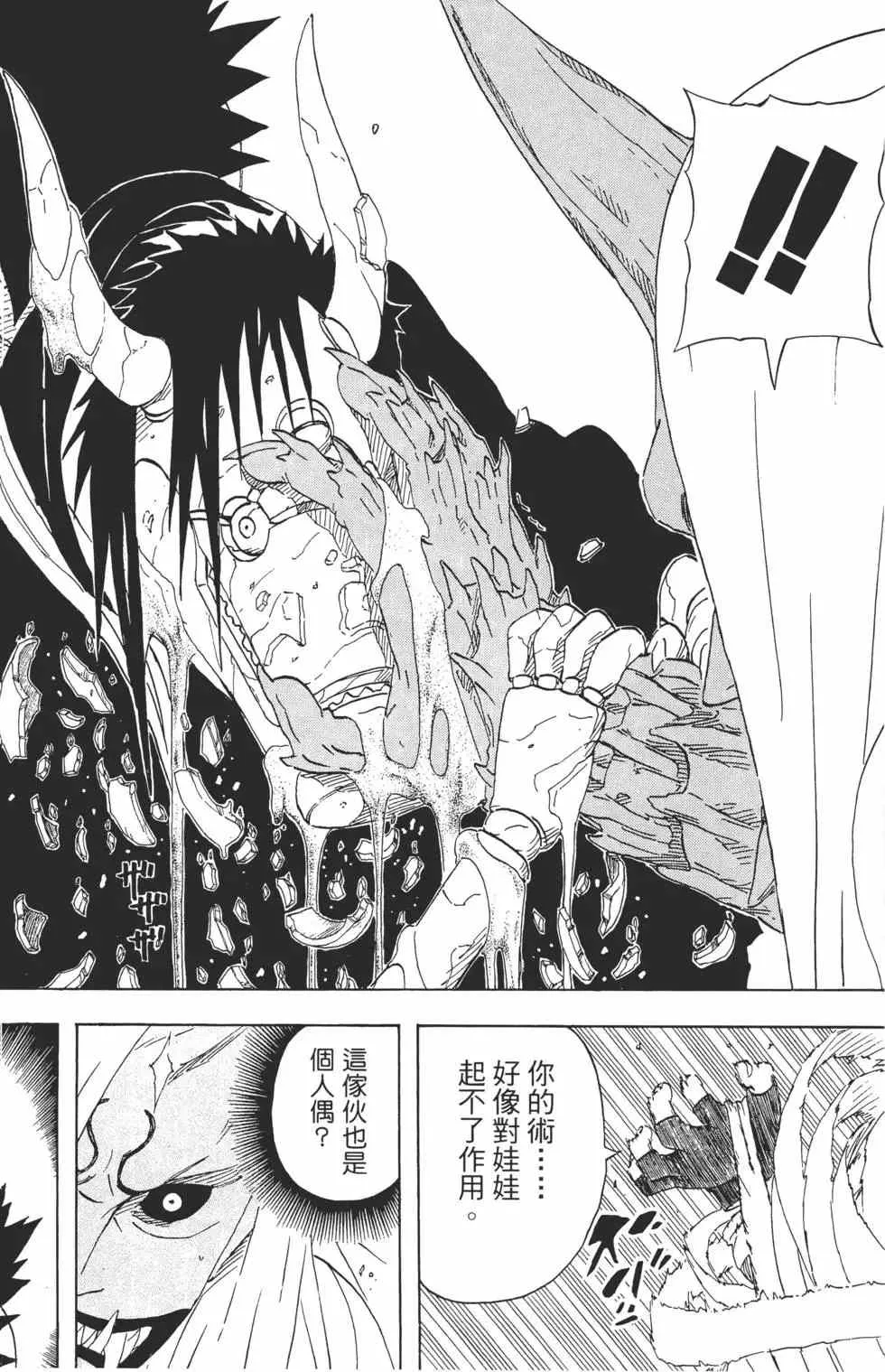 第24卷 第105页