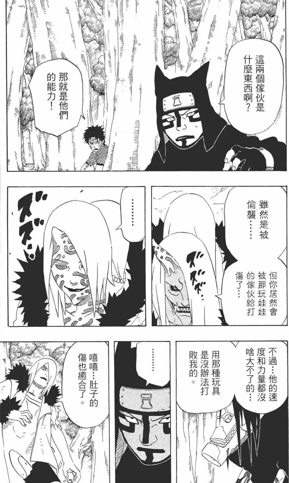 第24卷 第112页
