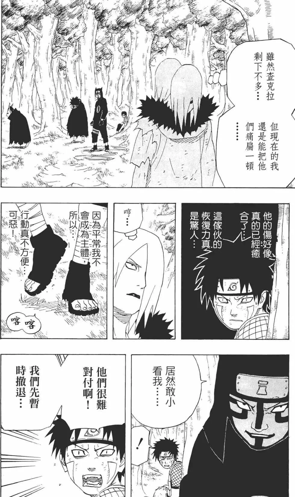 第24卷 第113页