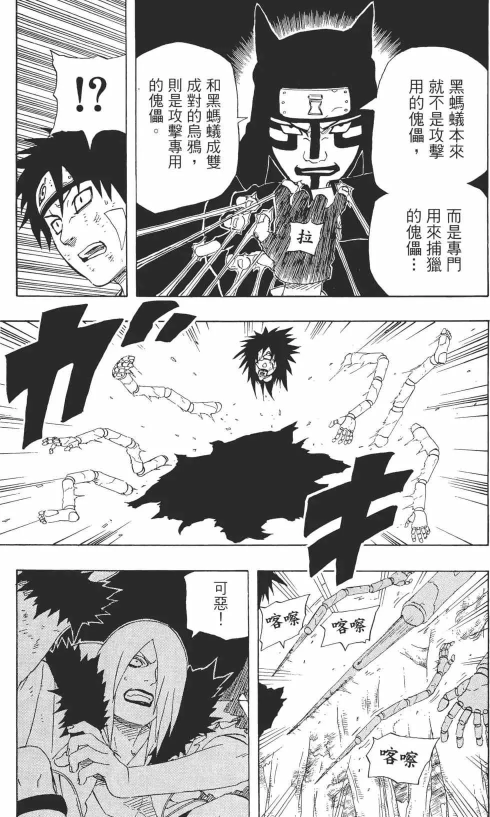 第24卷 第116页