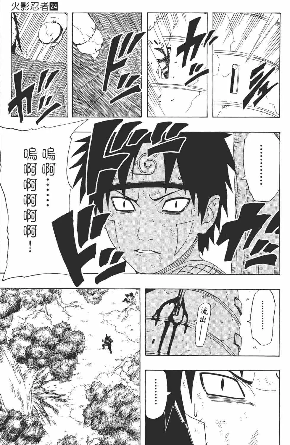 第24卷 第118页