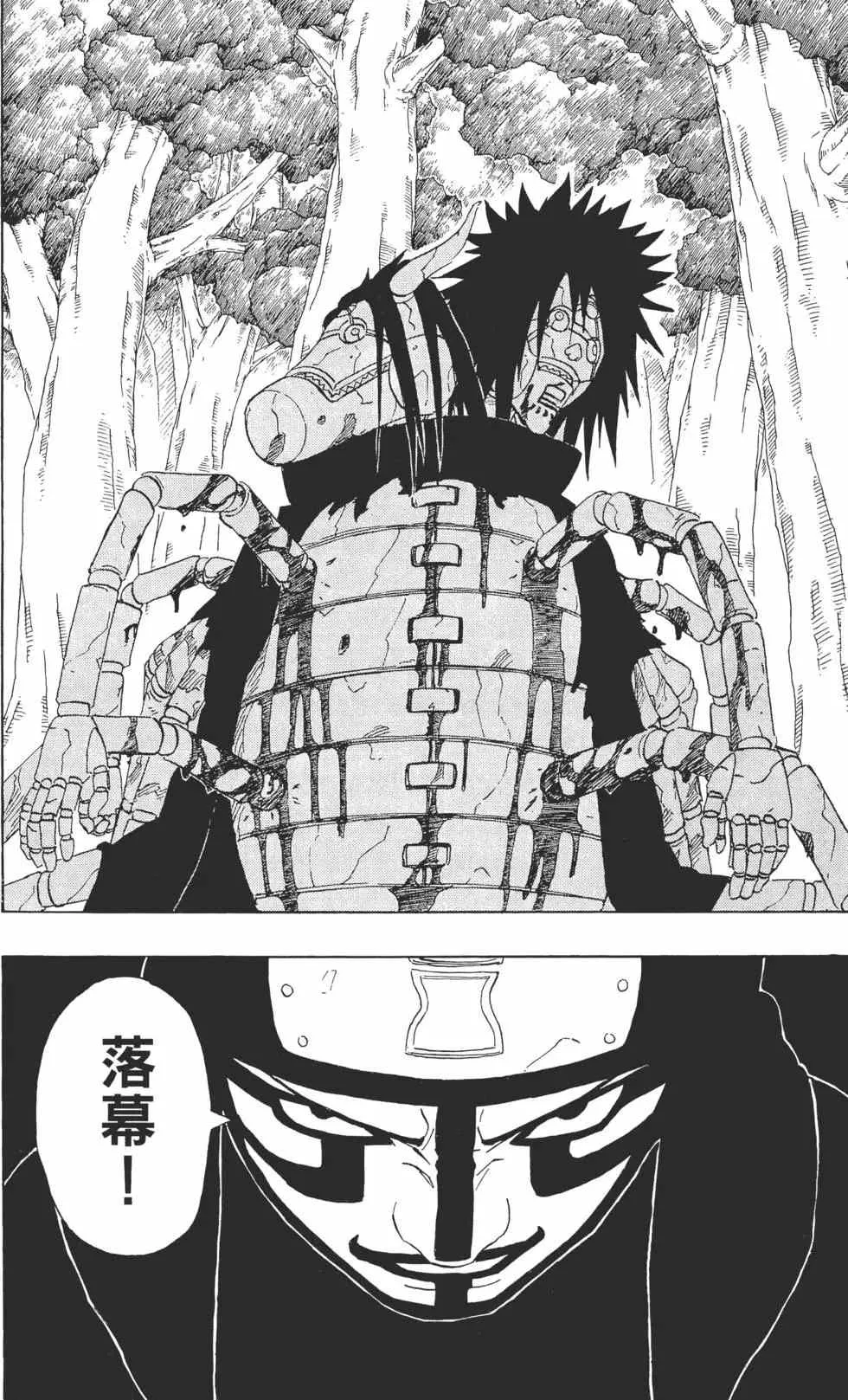 第24卷 第119页