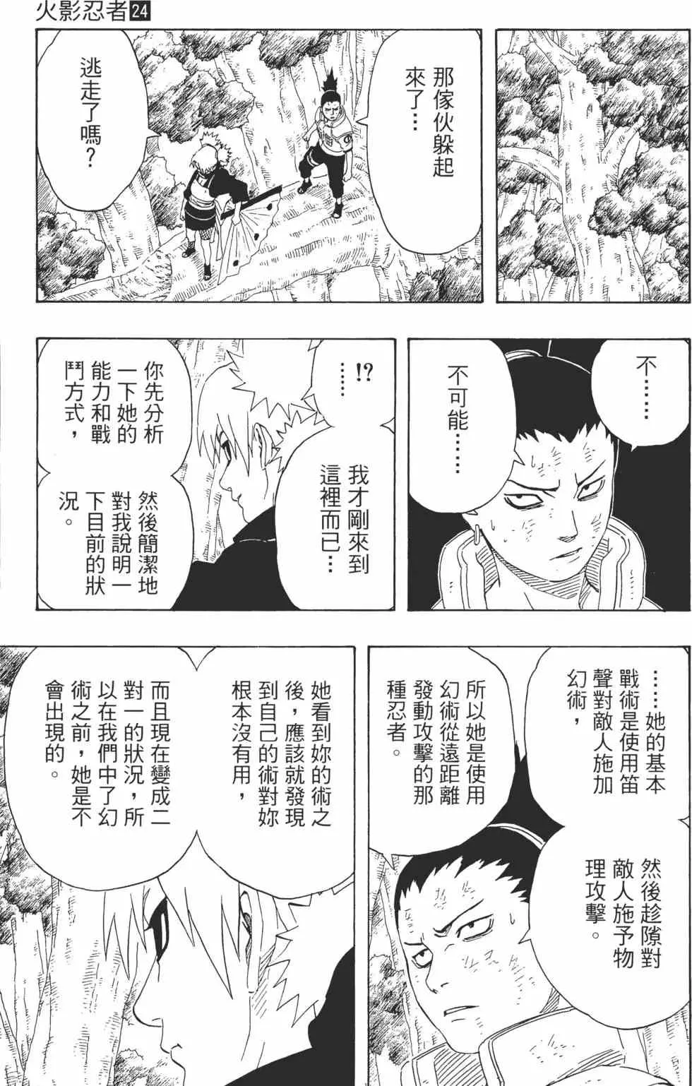 第24卷 第120页