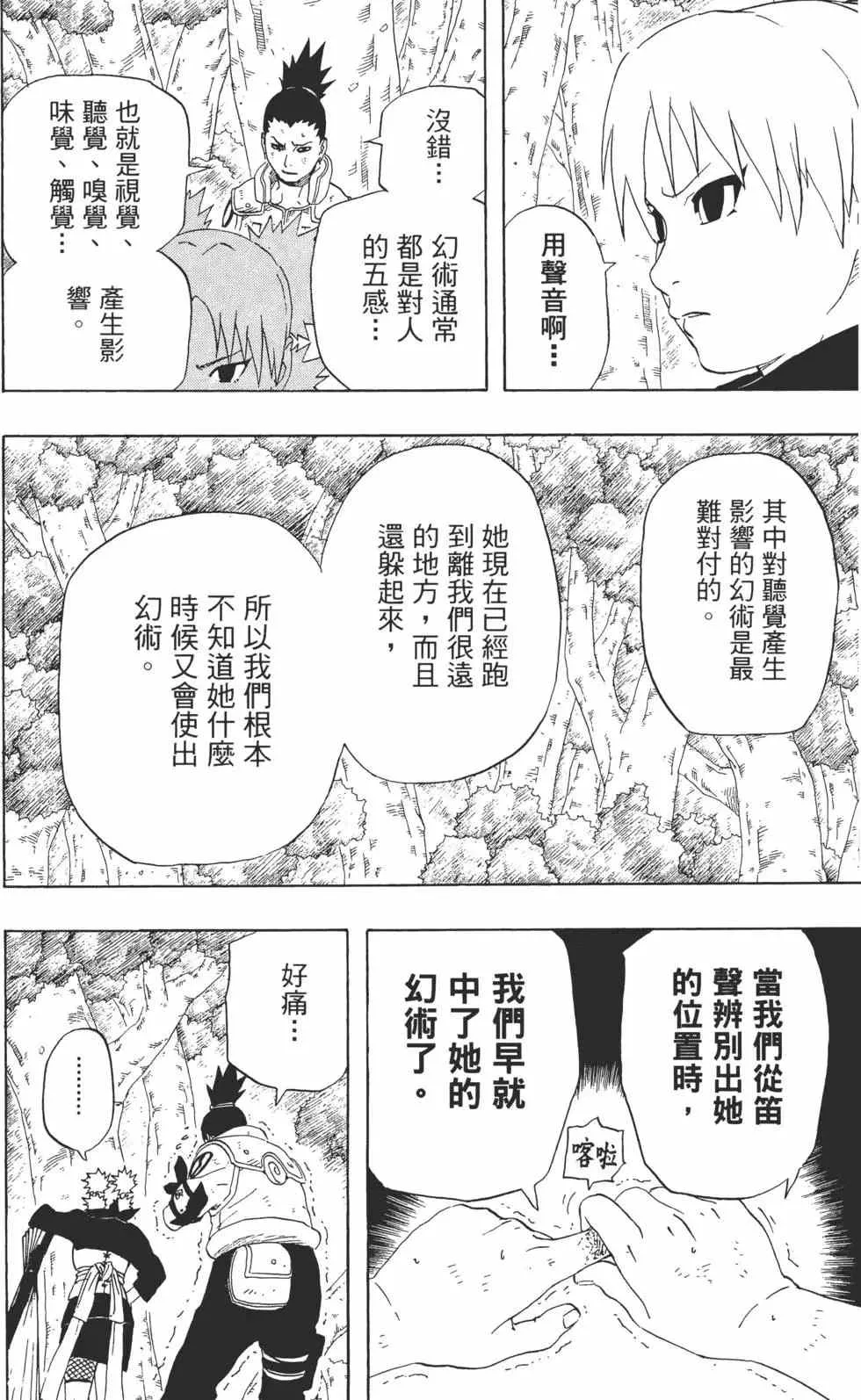 第24卷 第121页