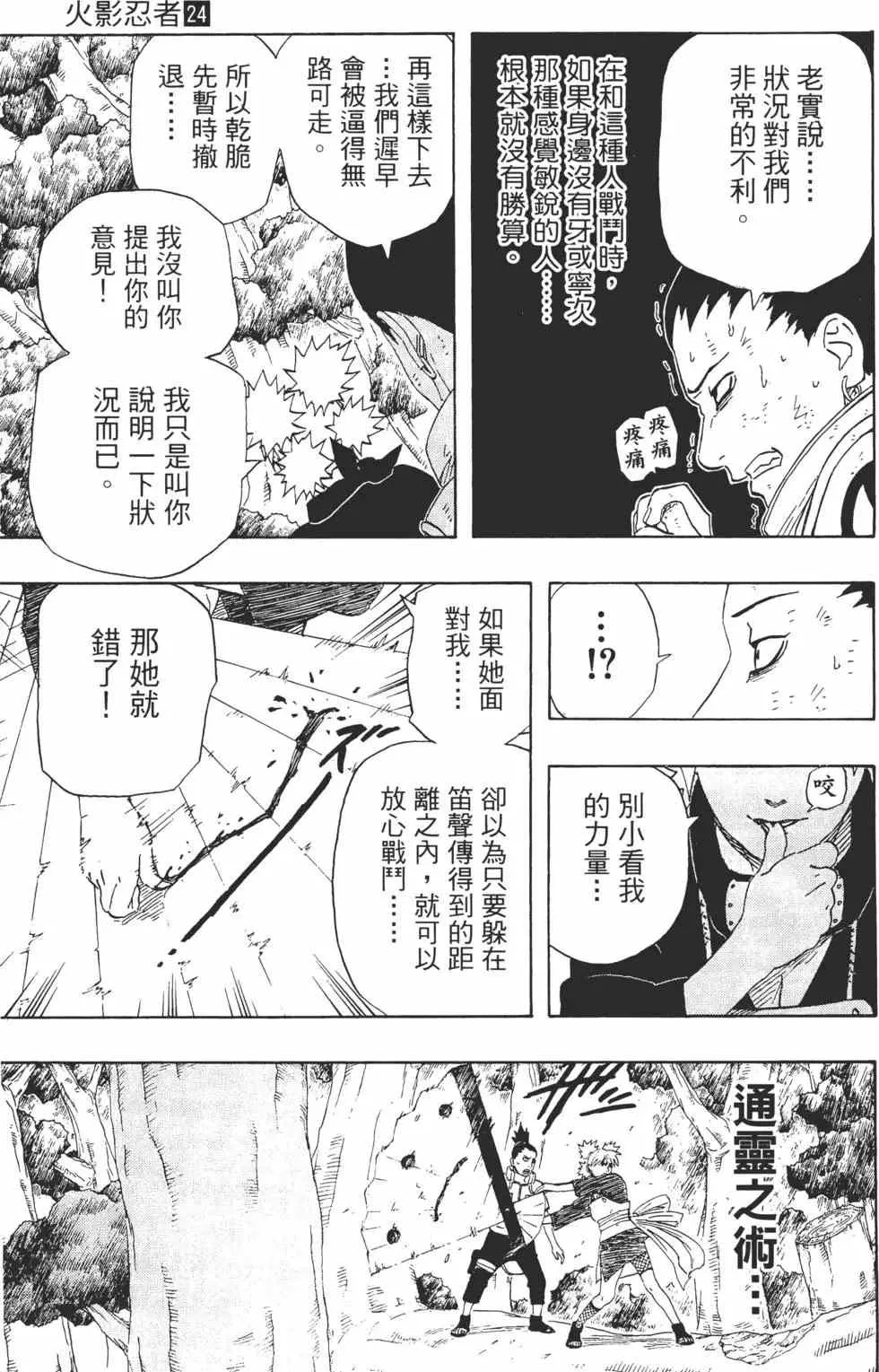 第24卷 第122页