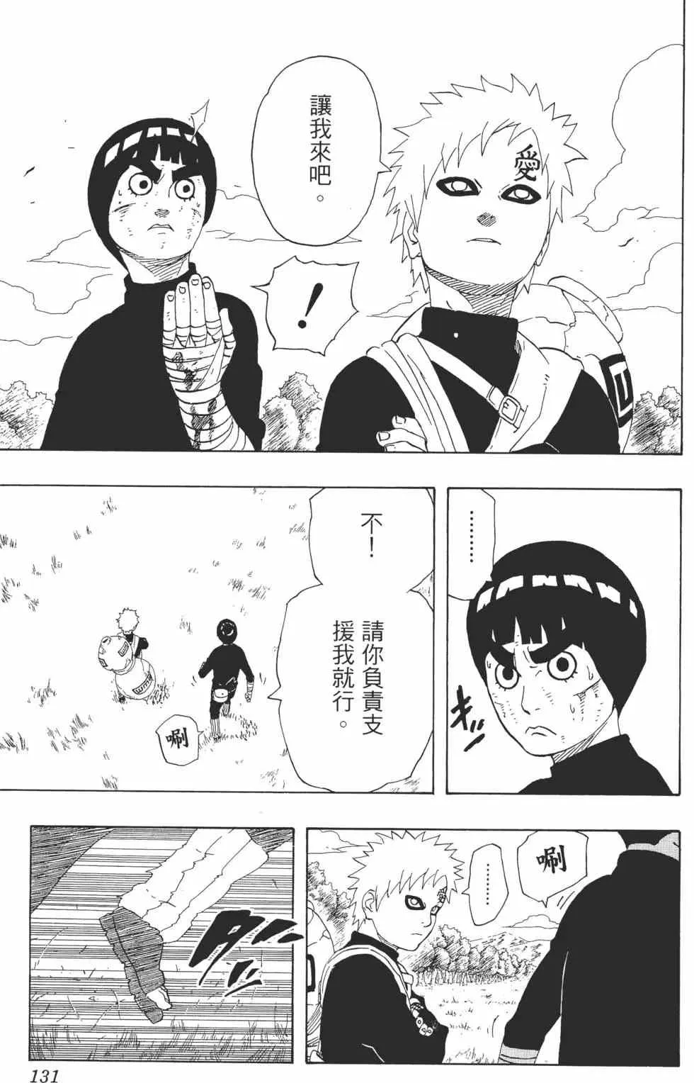 第24卷 第130页