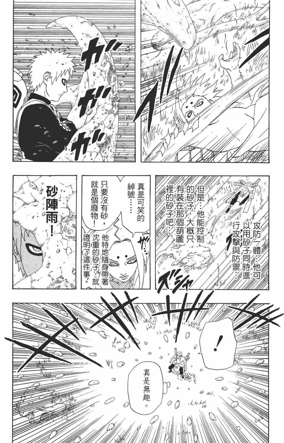 第24卷 第136页