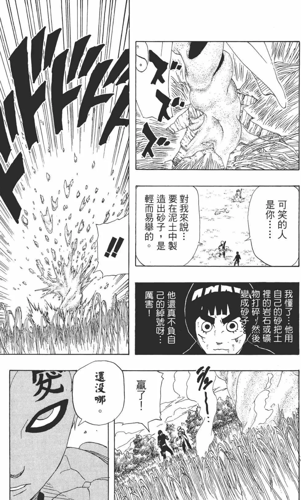 第24卷 第138页