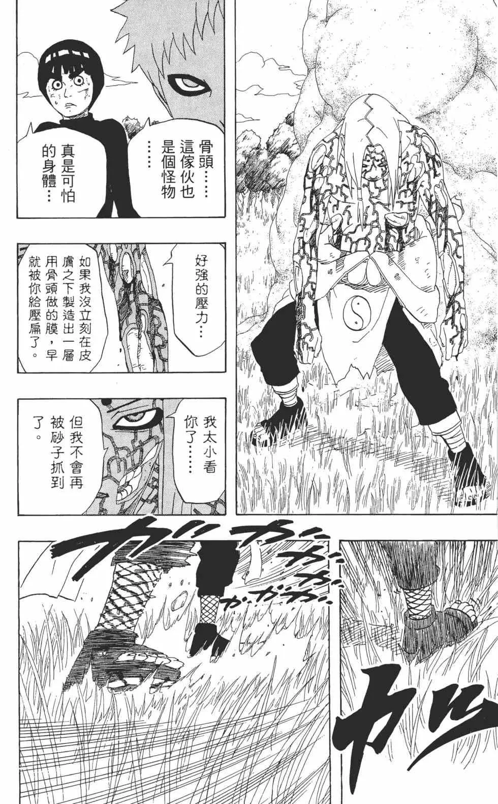 第24卷 第141页