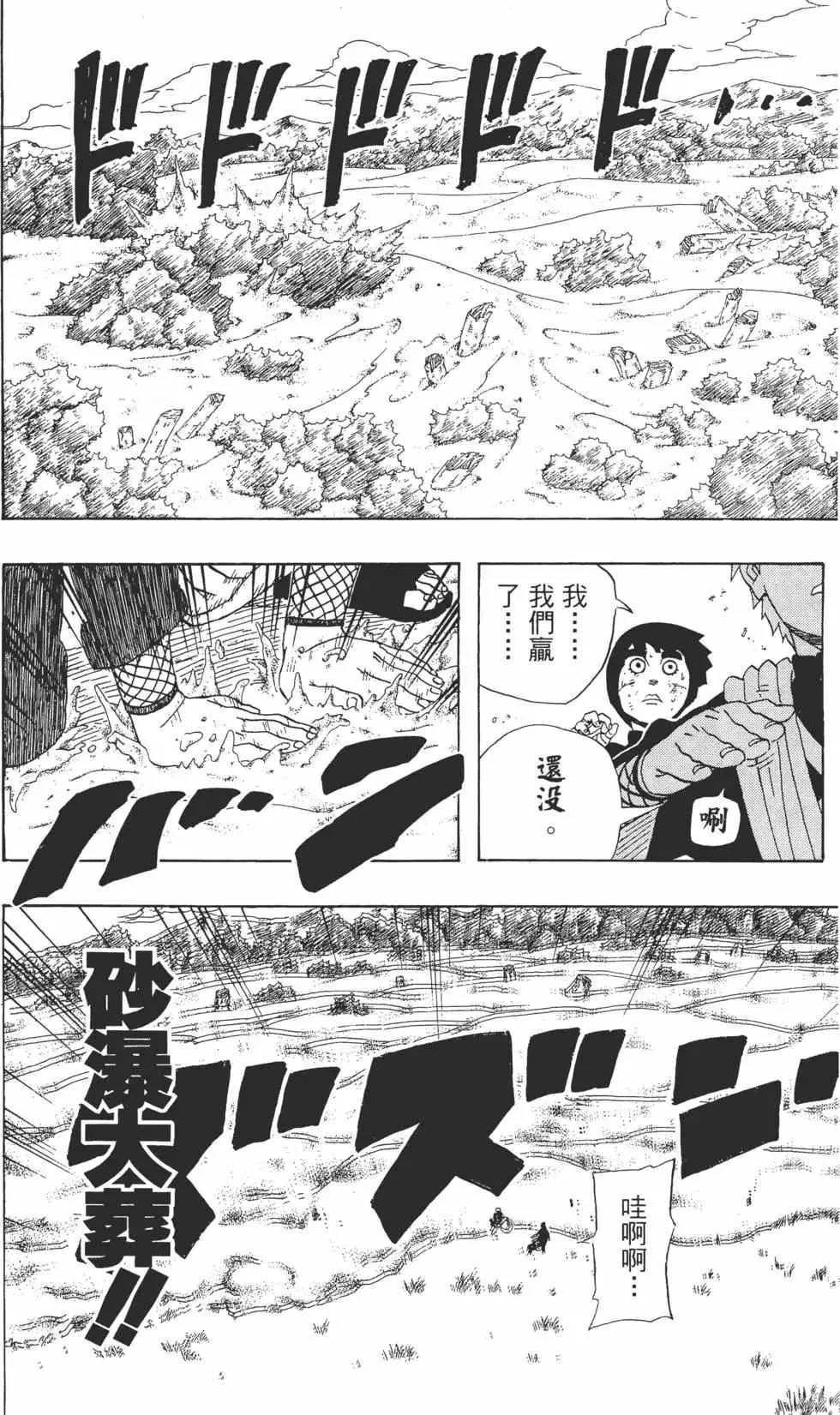 第24卷 第145页