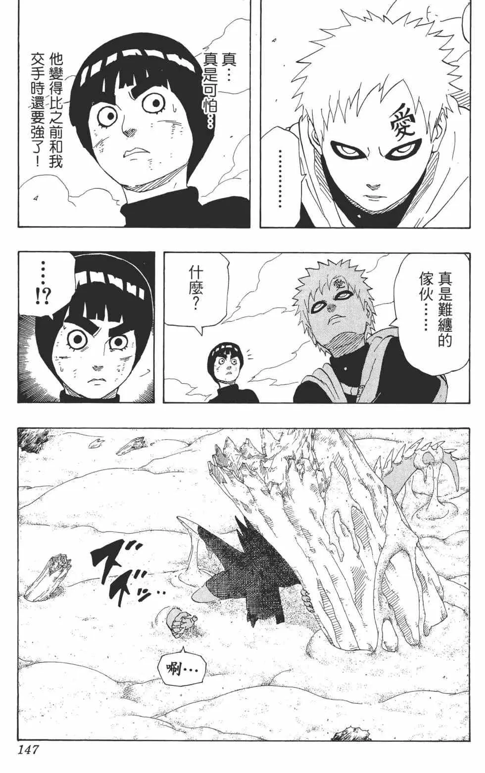 第24卷 第146页