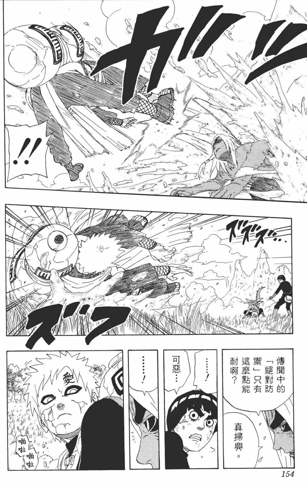 第24卷 第153页