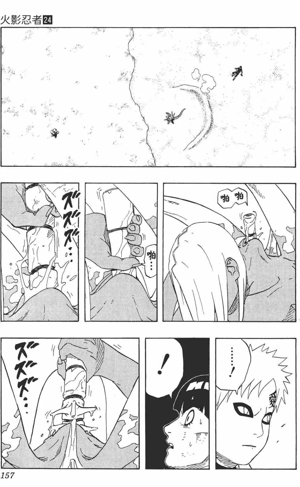第24卷 第156页