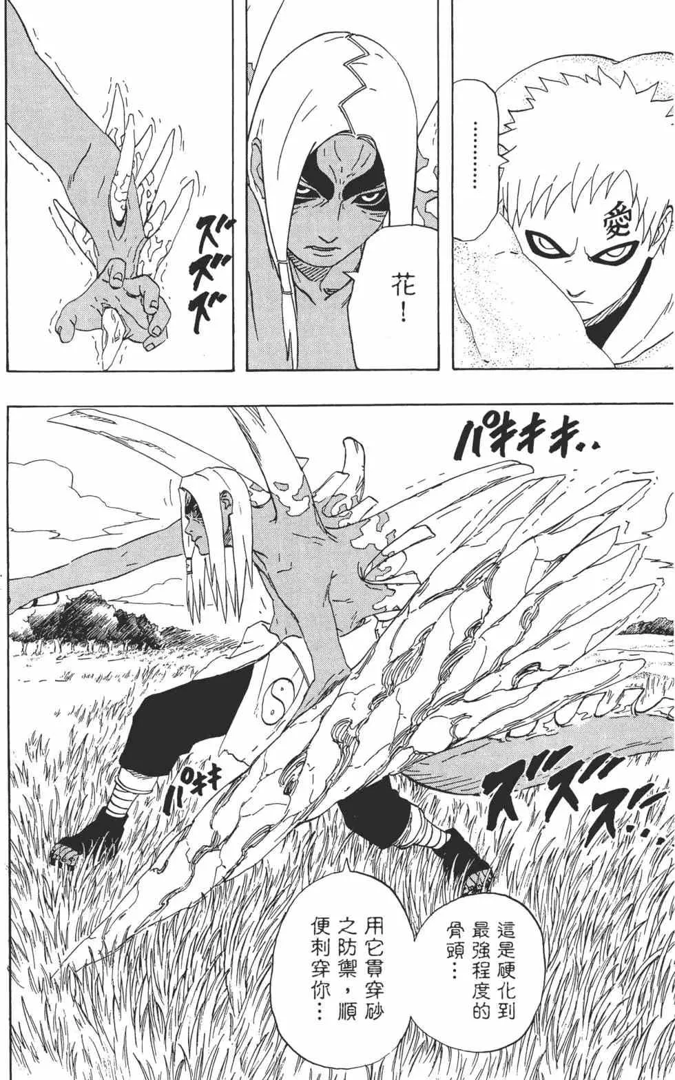 第24卷 第159页