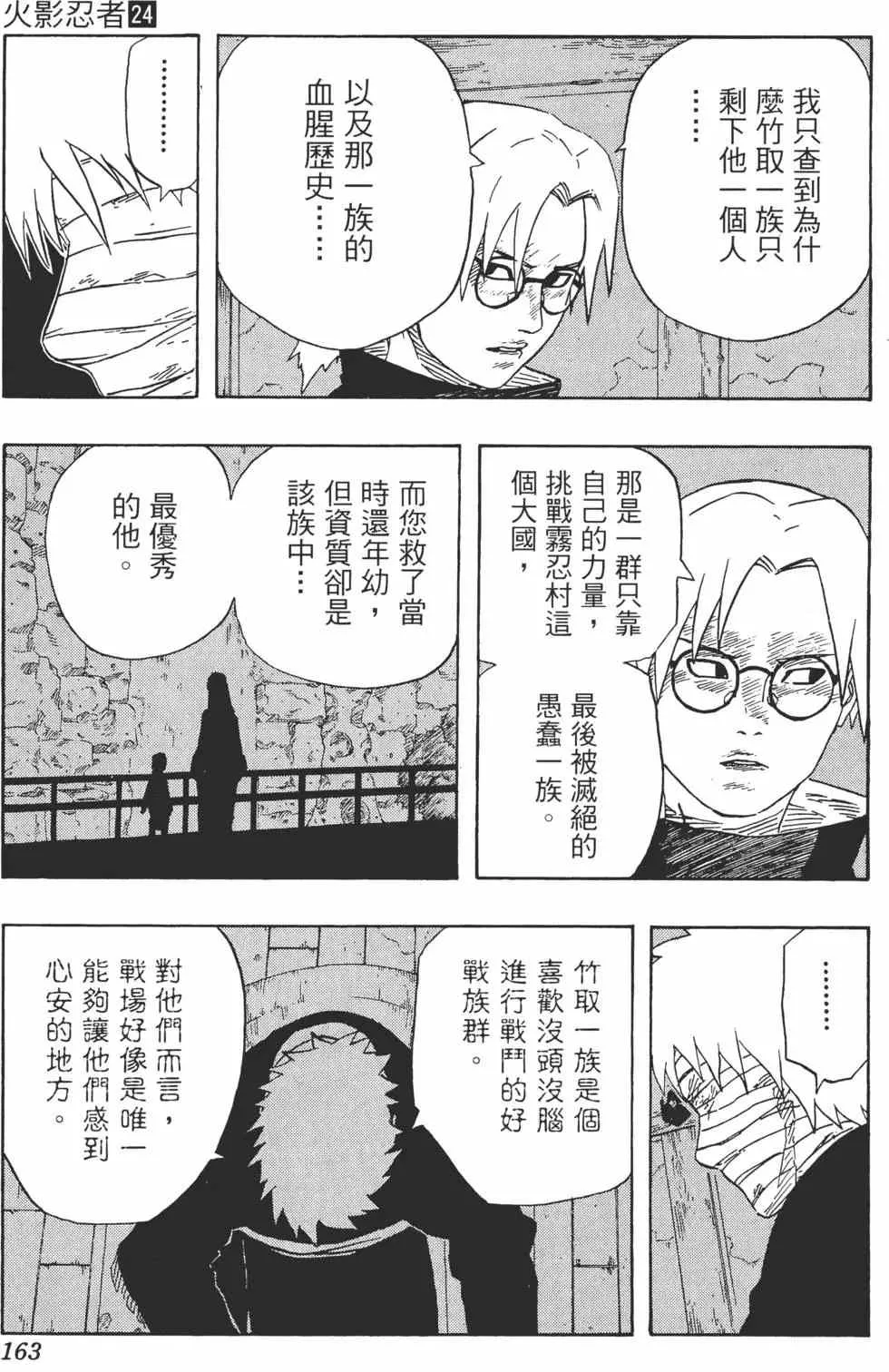 第24卷 第162页