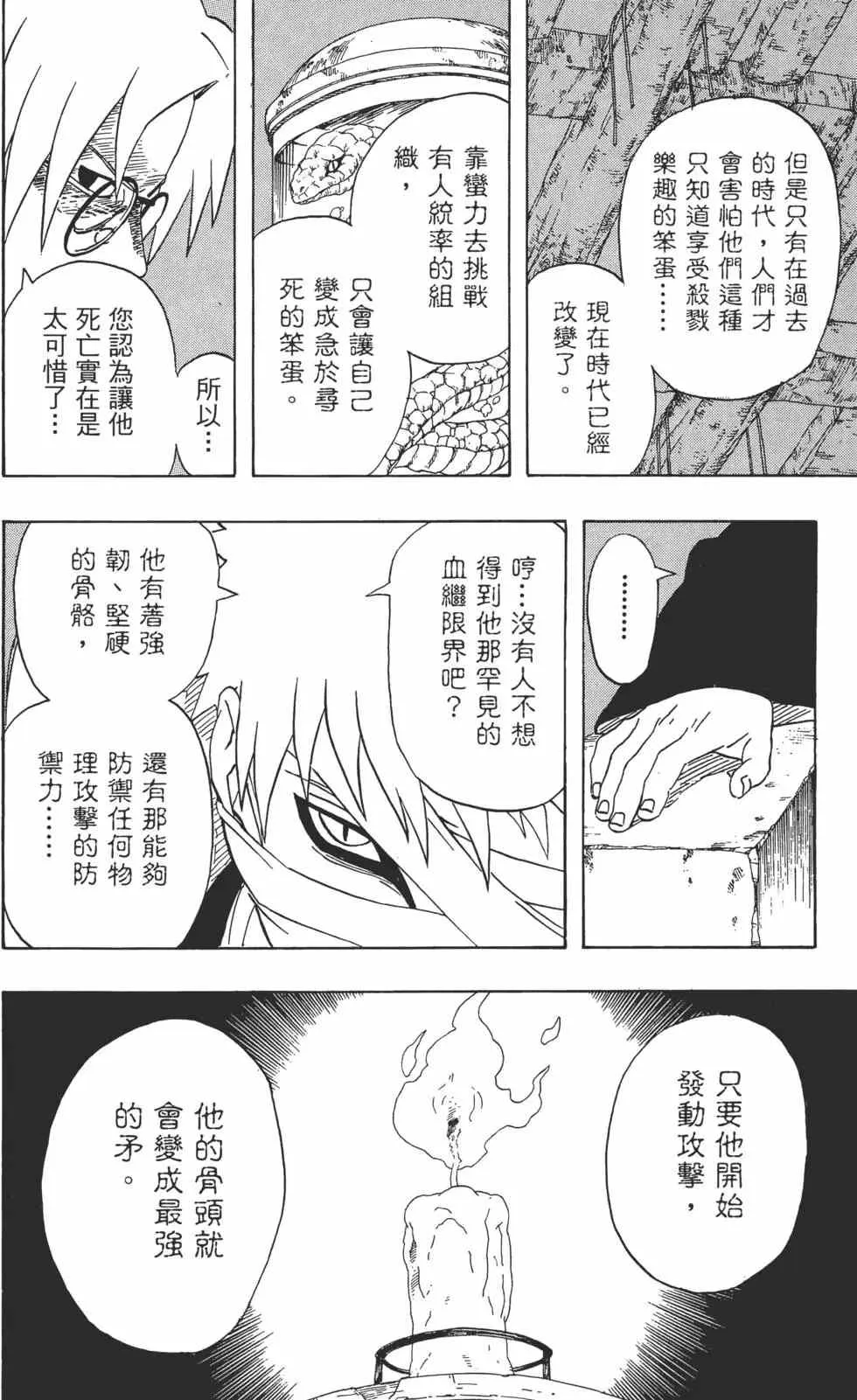 第24卷 第163页