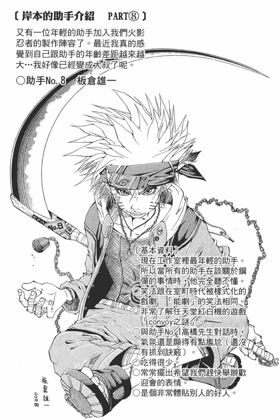 第24卷 第167页