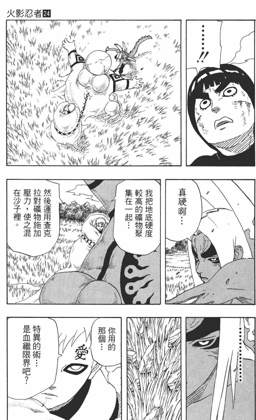 第24卷 第170页