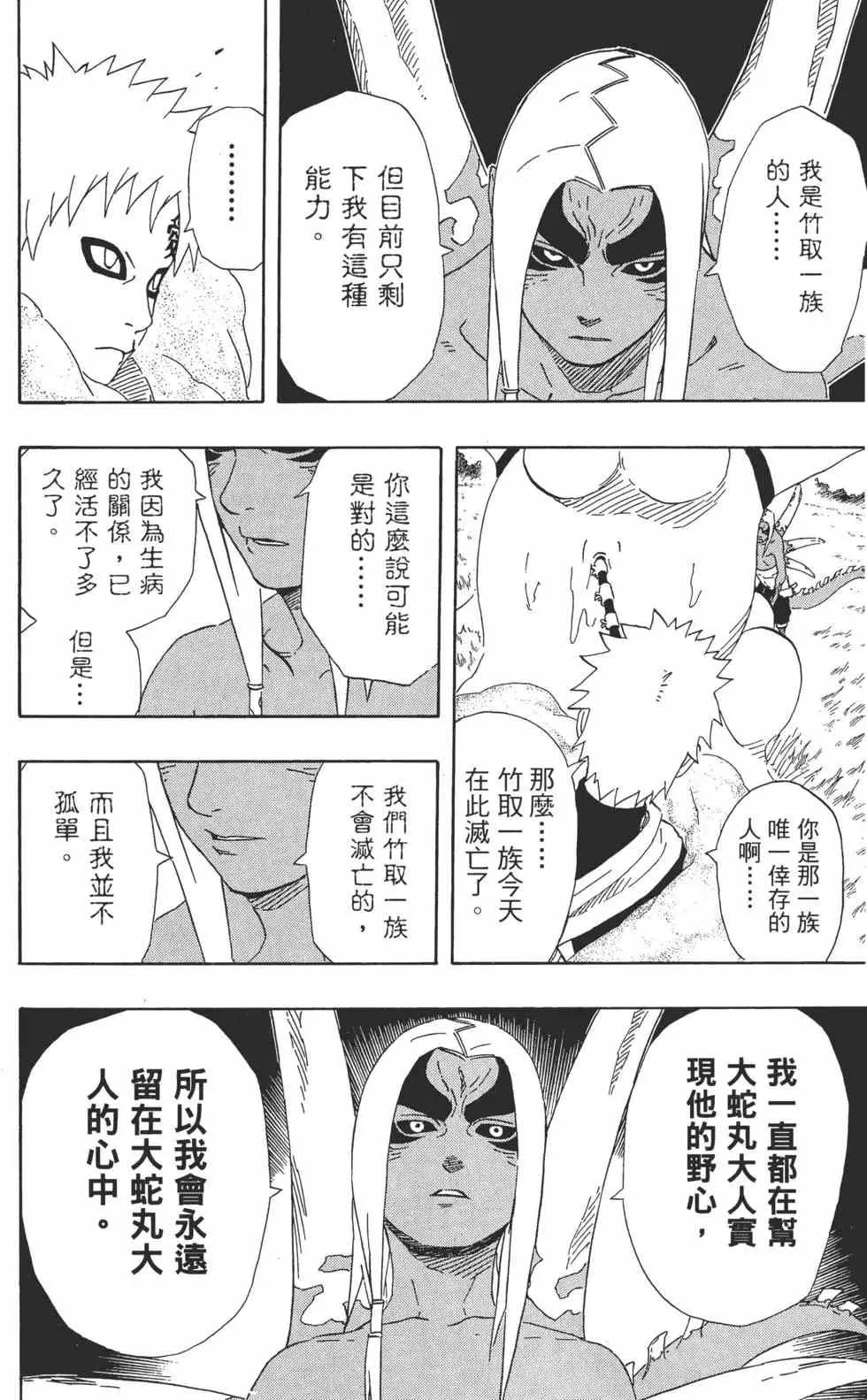 第24卷 第171页