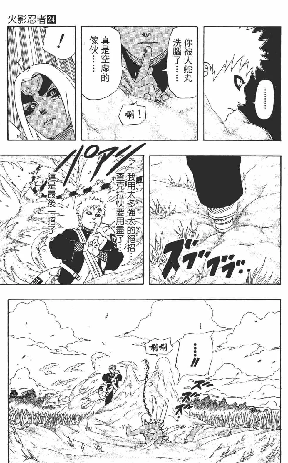 第24卷 第172页