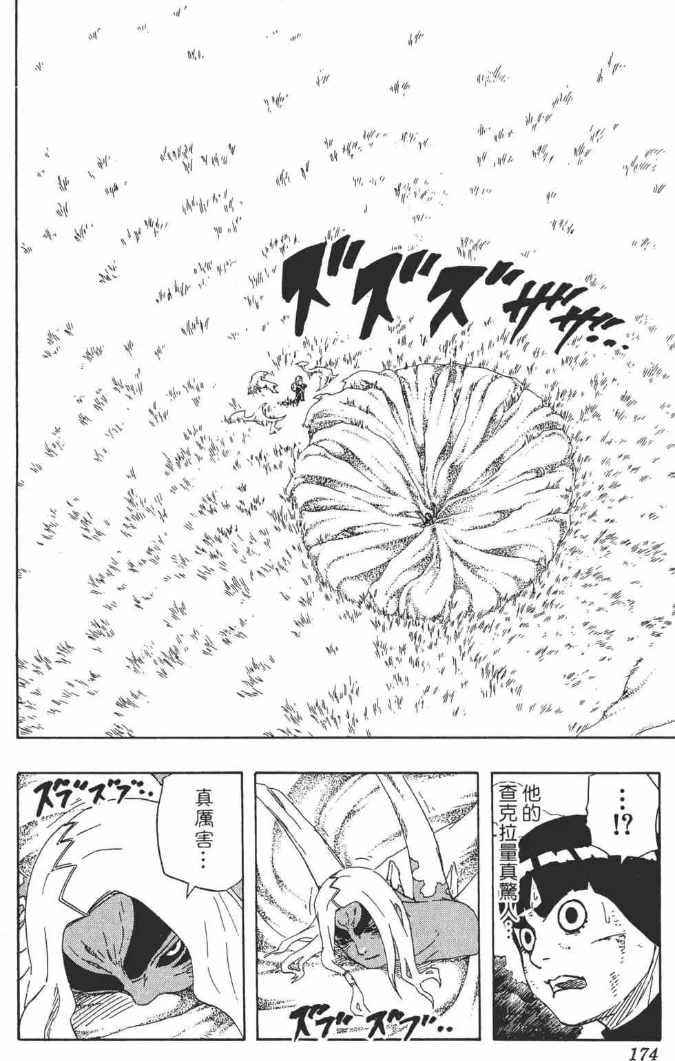 第24卷 第173页