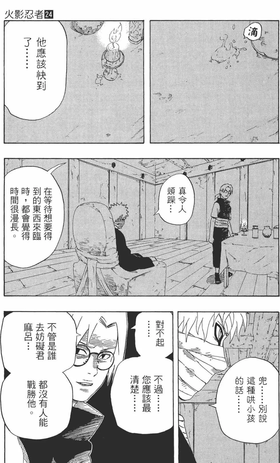 第24卷 第176页