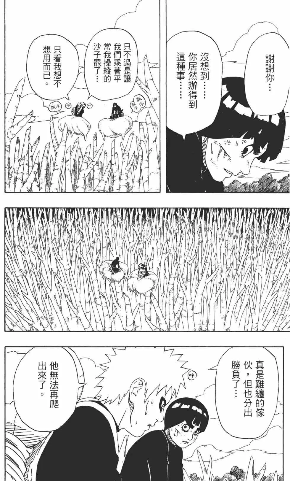 第24卷 第177页