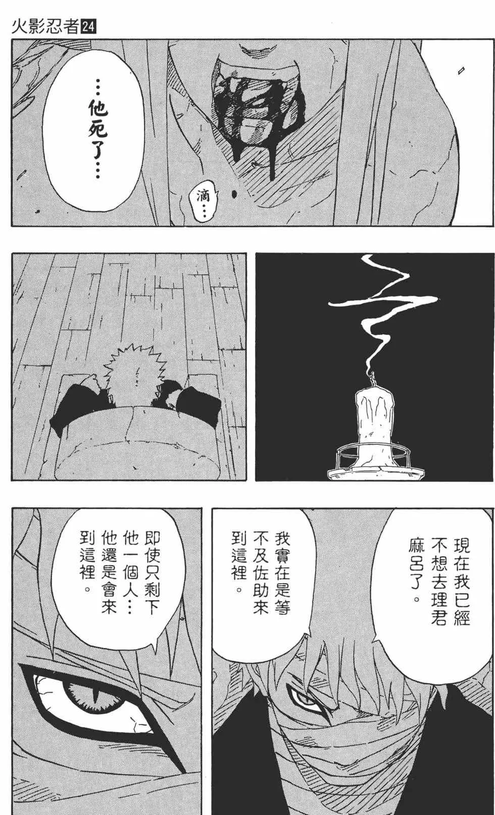 第24卷 第180页