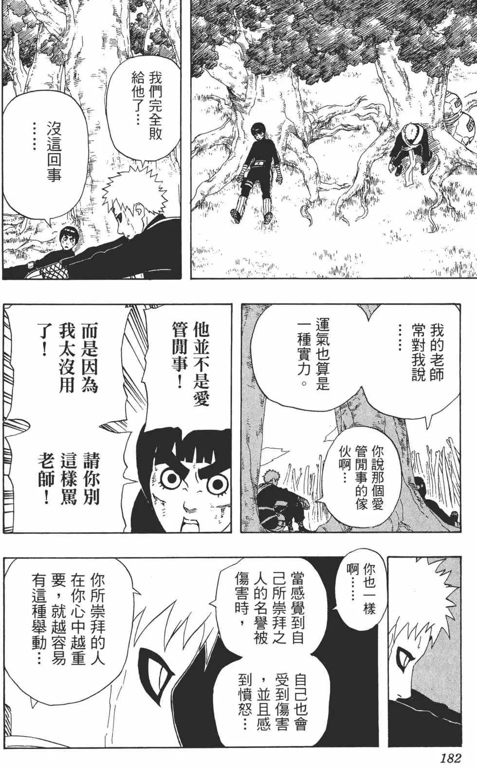 第24卷 第181页