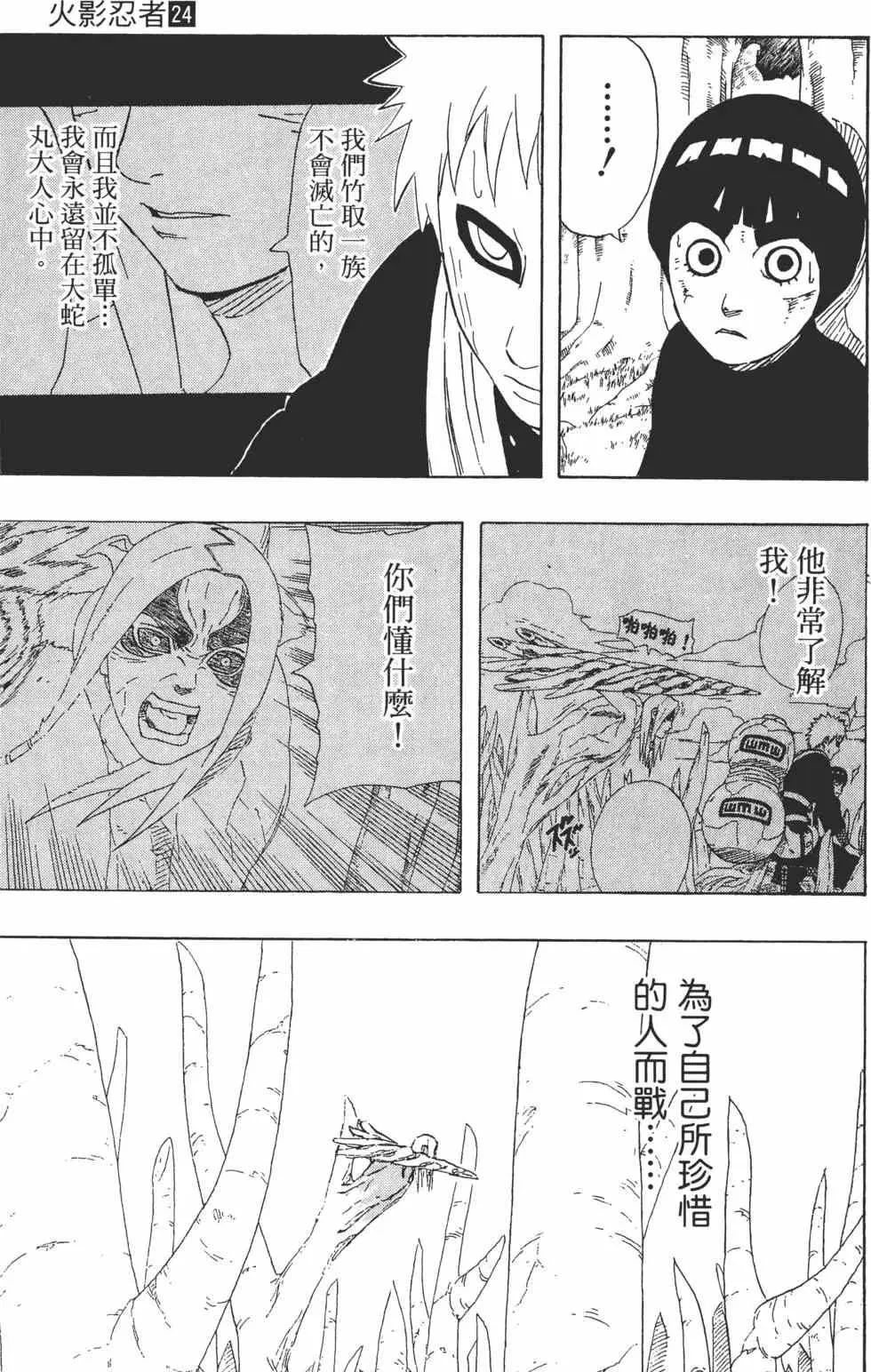 第24卷 第182页