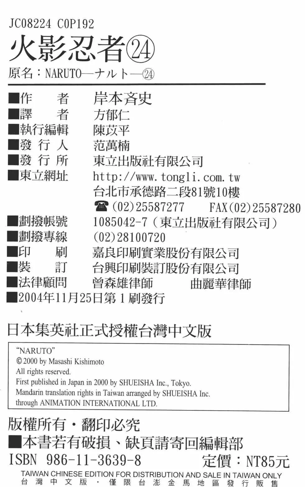 第24卷 第189页