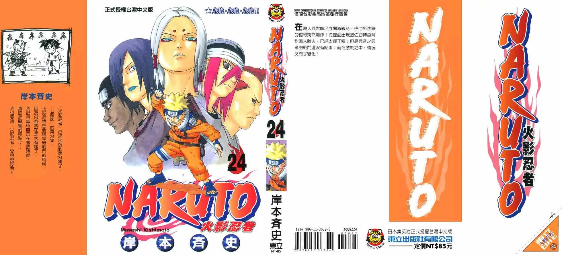 第24卷 第190页