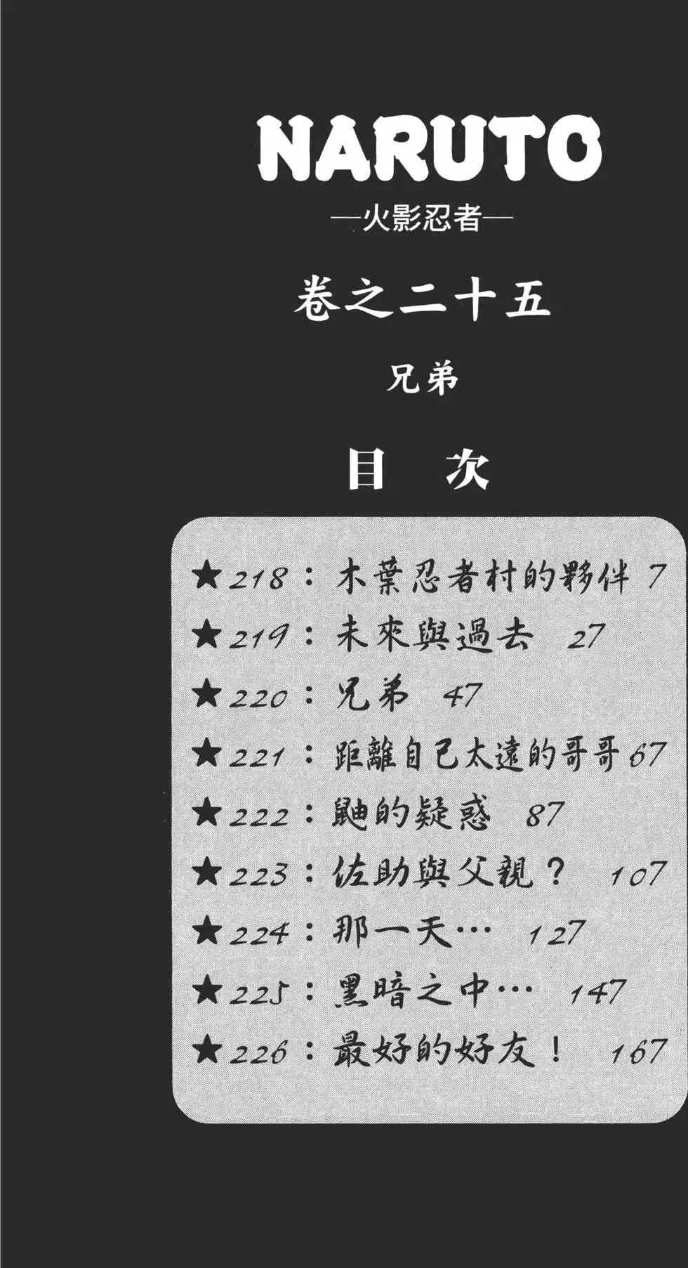 第25卷 第5页
