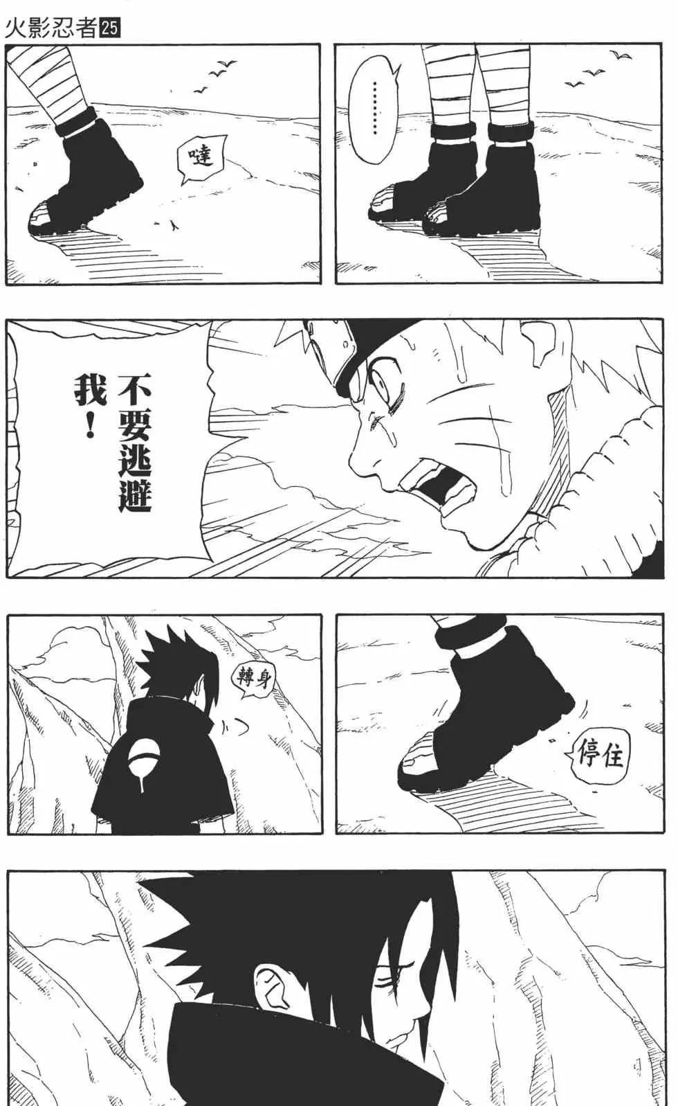 第25卷 第8页