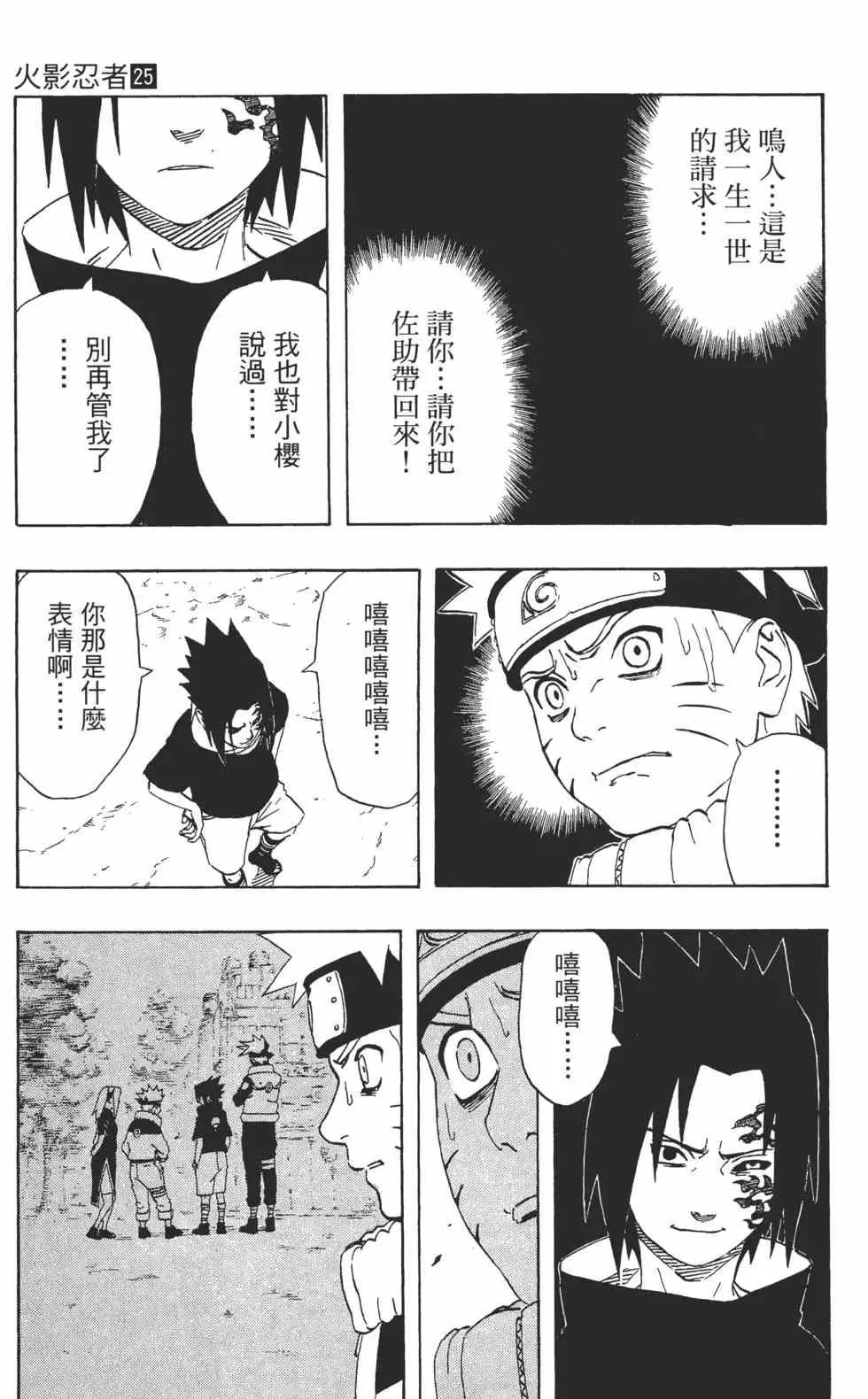 第25卷 第12页