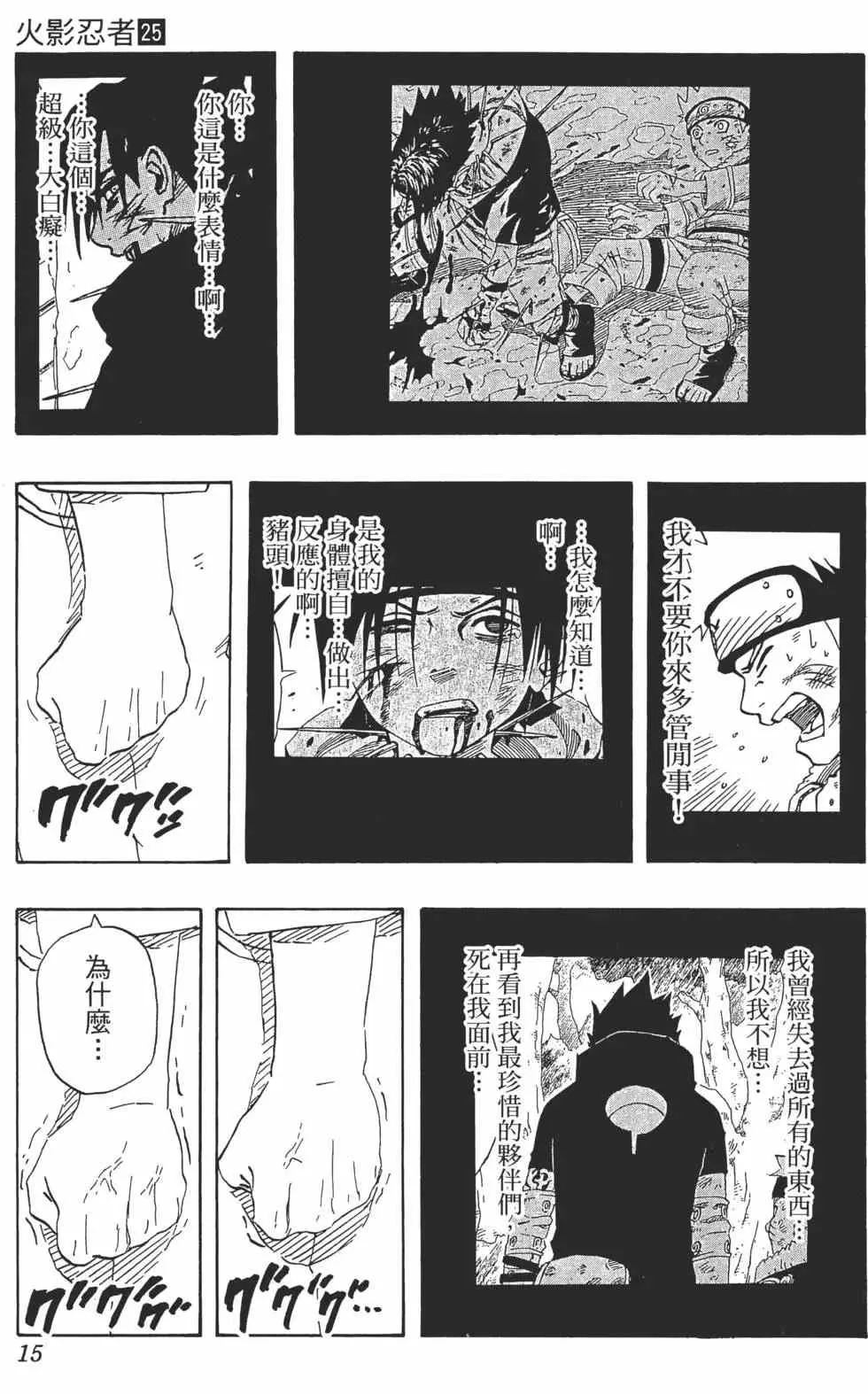 第25卷 第14页